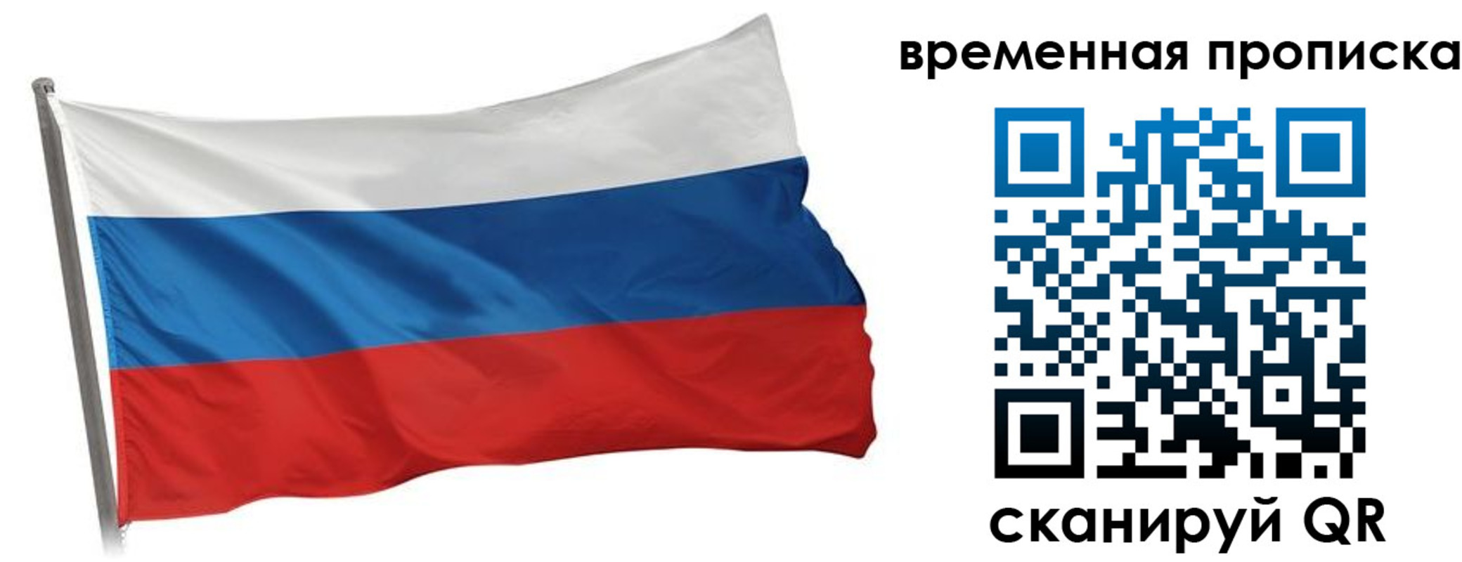 прописка штамп в Суворове